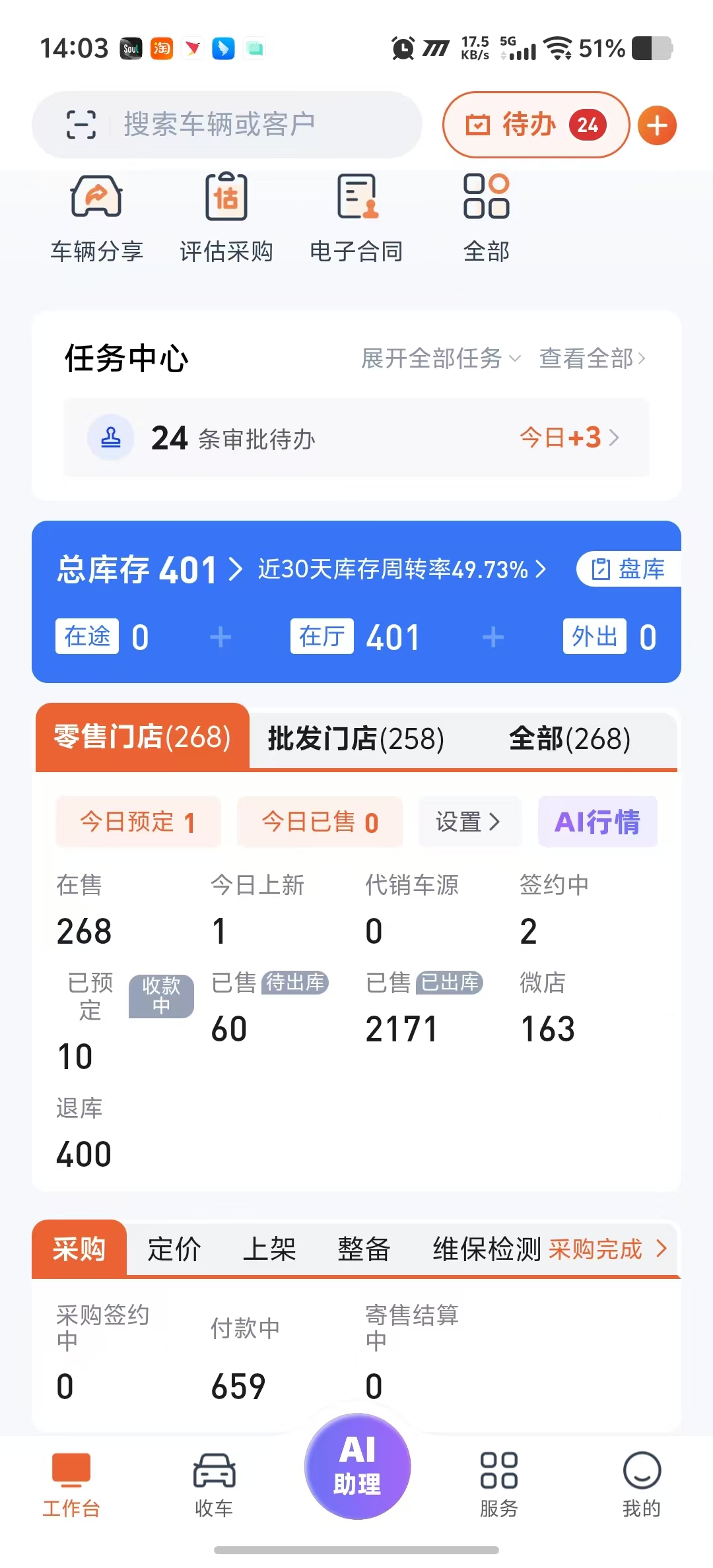 点击 AI 助理