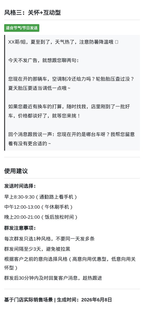 客户关怀 2