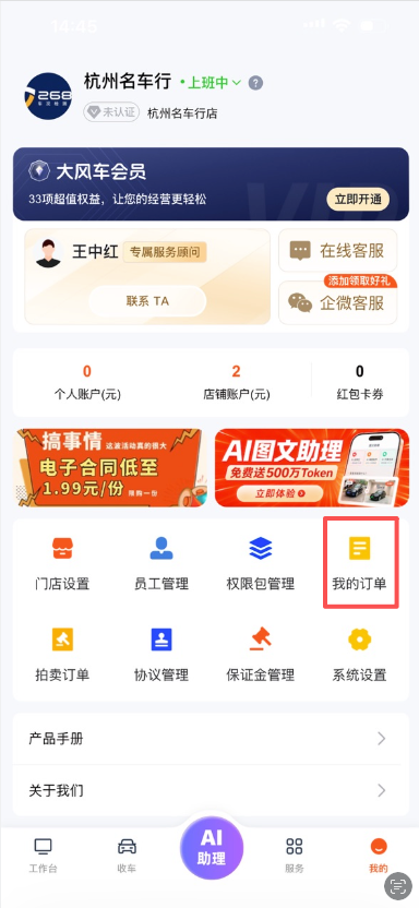 开票步骤 1